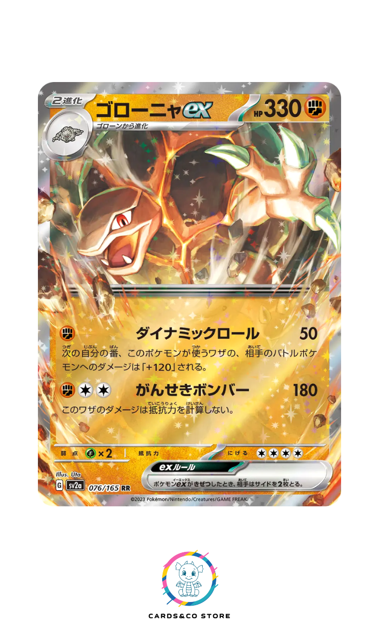 SV2a - 076/165 - RR - Golem ex