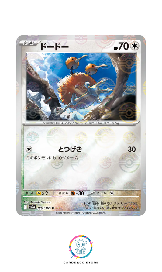 SV2a - 084/165 - Doduo PokeBall