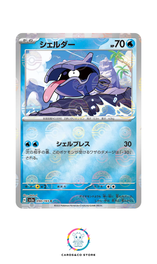 SV2a - 090/165 - Shellder PokeBall
