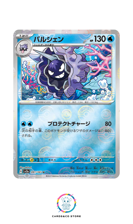SV2a - 091/165 - Cloyster PokeBall