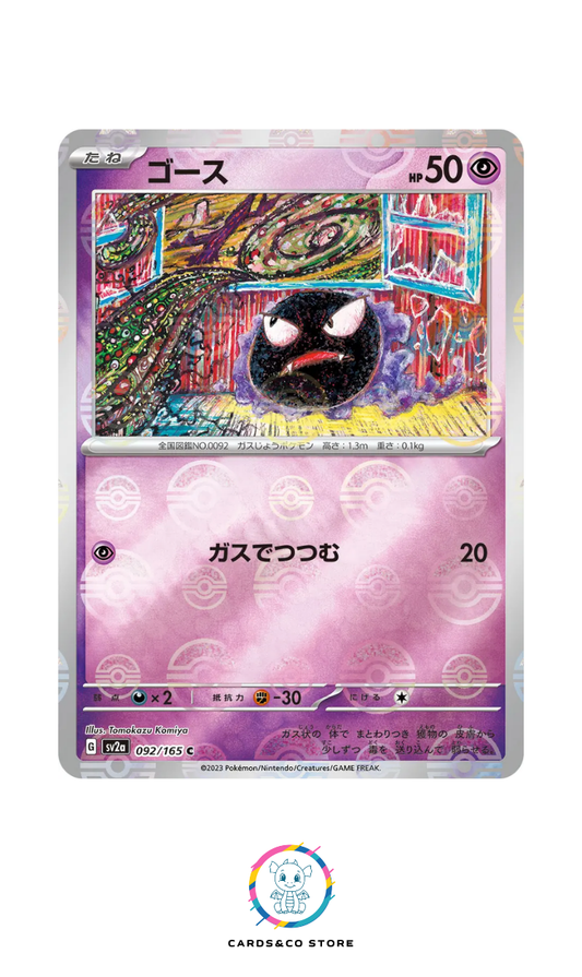 SV2a - 092/165 - Gastly PokeBall