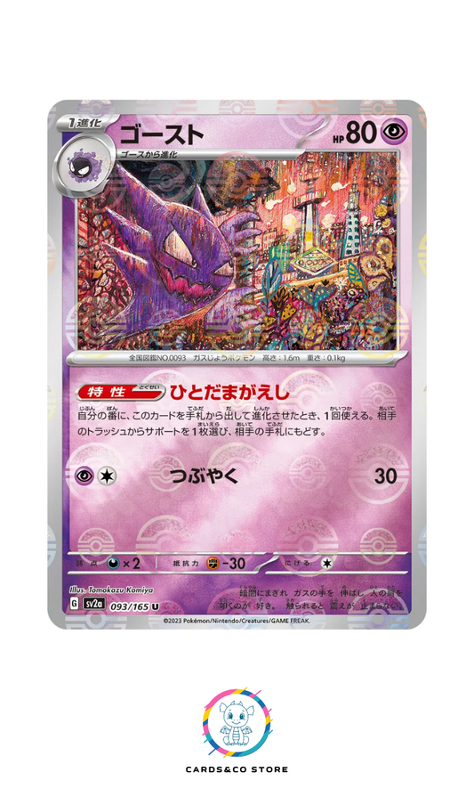 SV2a - 093/165 - Haunter PokeBall