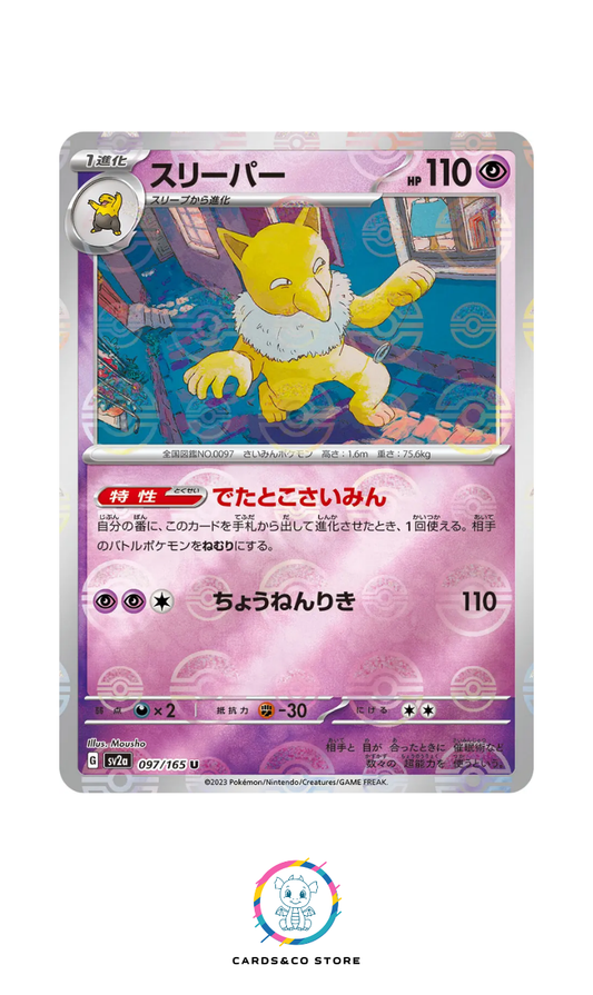 SV2a - 097/165 - Hypno PokeBall