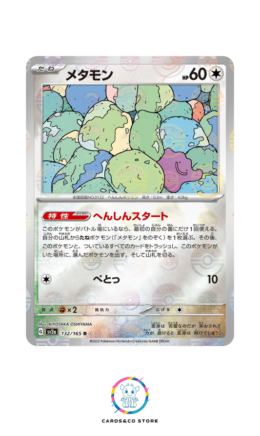 SV2a - 132/165 - Ditto PokeBall