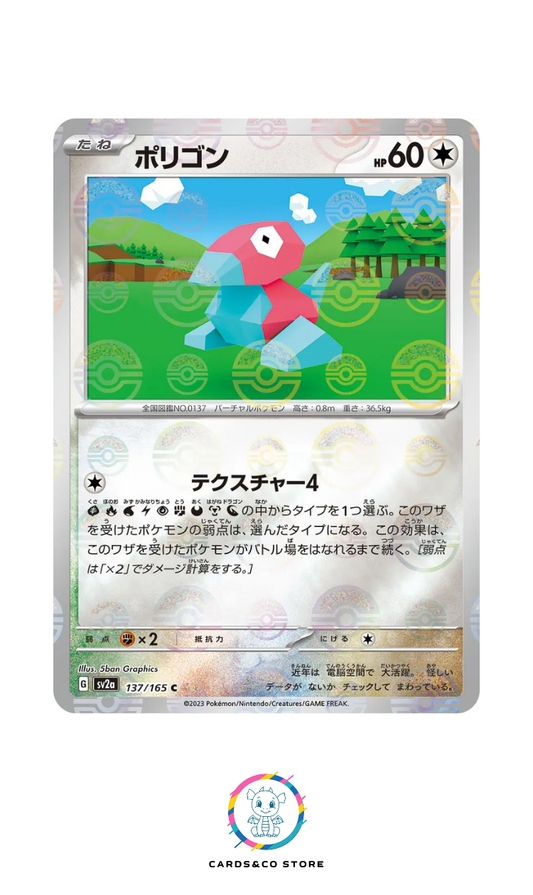SV2a - 137/165 - Porygon PokeBall