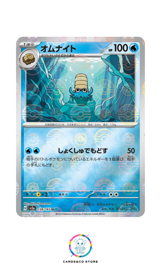 SV2a - 138/165 - Omanyte PokeBall