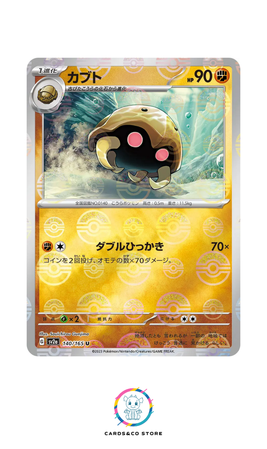 SV2a - 140/165 - Kabuto PokeBall