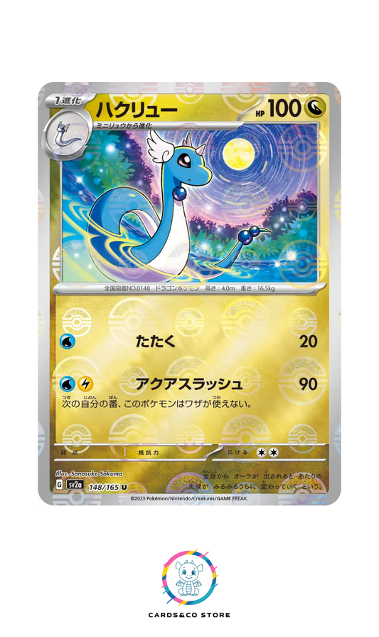 SV2a - 148/165 - Dragonair PokeBall