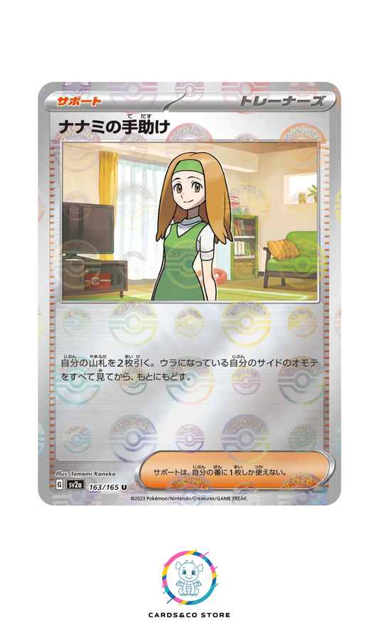 SV2a - 163/165 - Daisy's Assistance PokeBall
