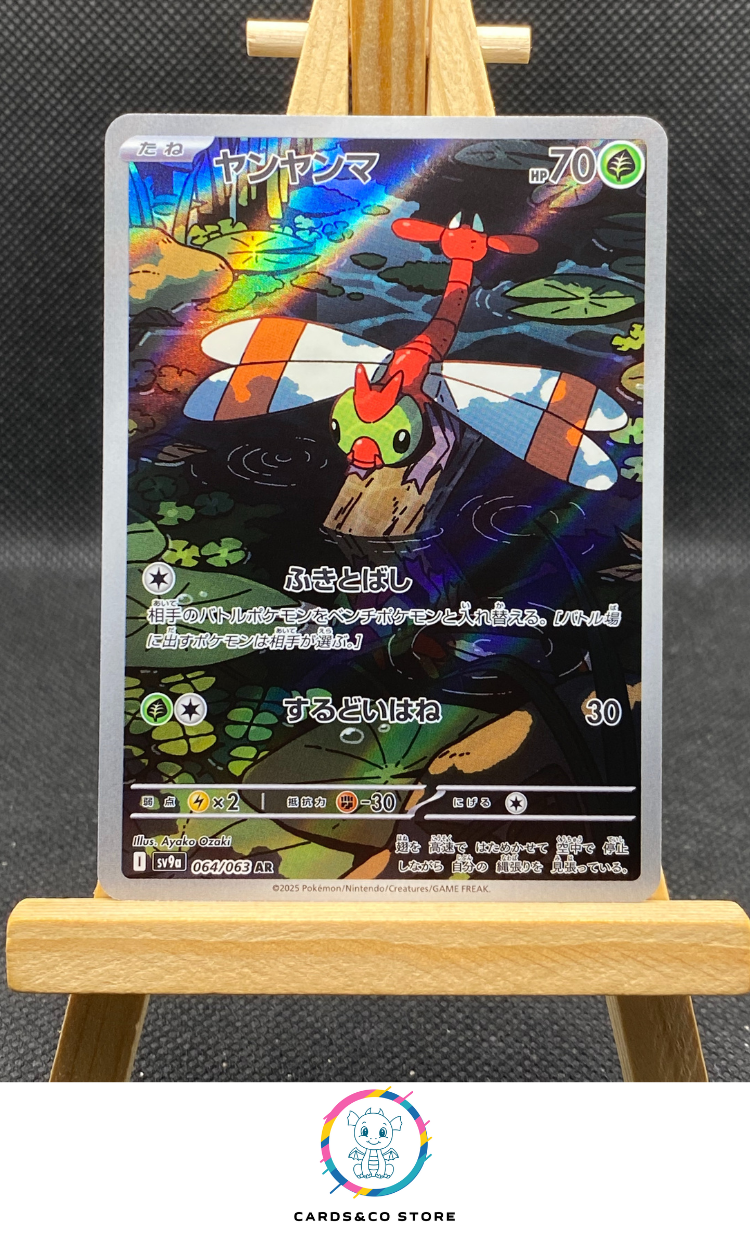Yanma AR #064/063