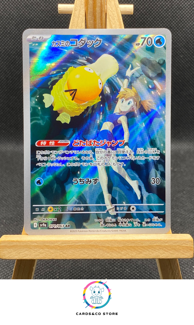 Misty's Psyduck AR #071/063