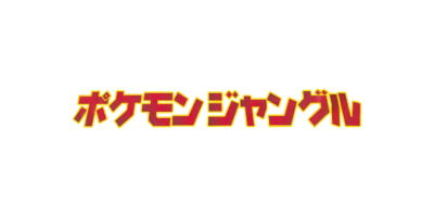 Pokémon Jungle Japonais