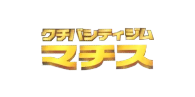 Kuchiba City Gym Deck Japonais