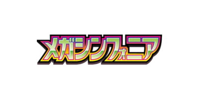 M1S - Mega Symphonia - Japonaise