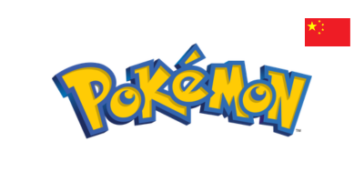 Produits scellés Pokemon chinois