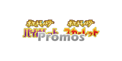 SV-P Promotional Japonaise