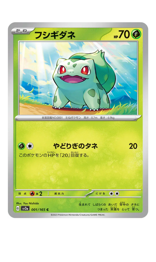 2023 - SV2a - 001/165 - Bulbasaur - jap