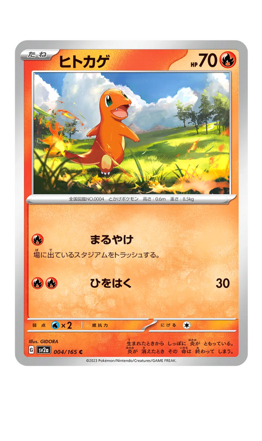 2023 - SV2a - 004/165 - Charmander - jap