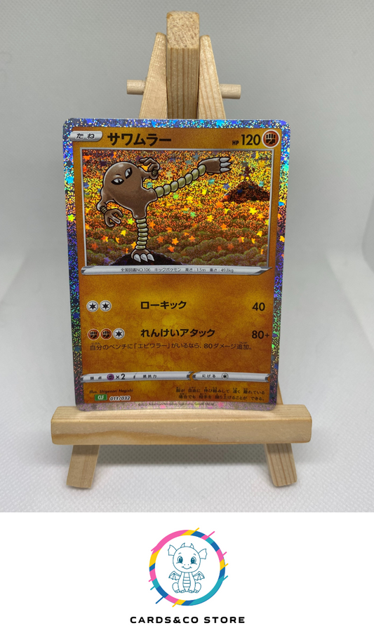 2023 - CLF - 011/034 - Hitmonlee - JPN