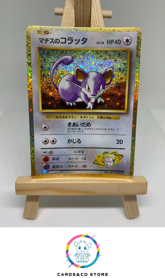 2023 - CLK - 015/034 - Rattata - JPN