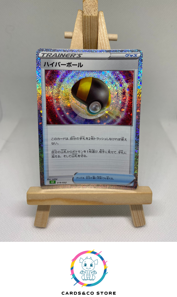 2023 - CLF - 019/034 - Ultra Ball - JPN