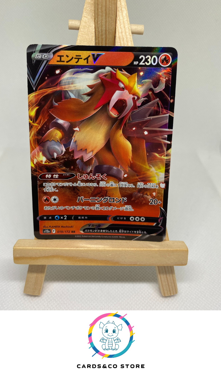 Entei V - s12a - 019