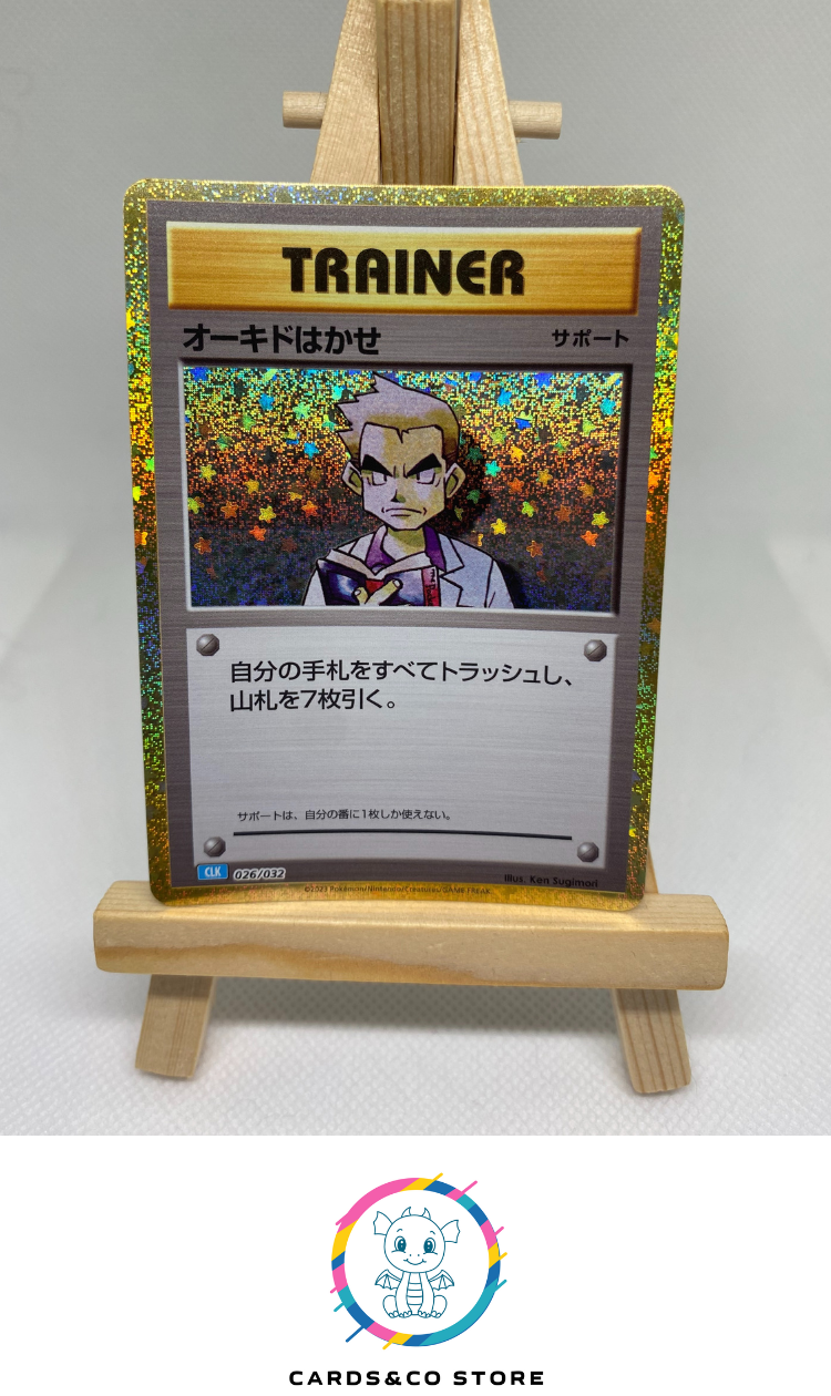 2023 - CLK - 026/034 - Professor Oak - JPN