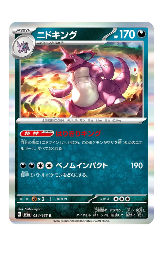 2023 - SV2a - 034/165 - Nidoking - JPN