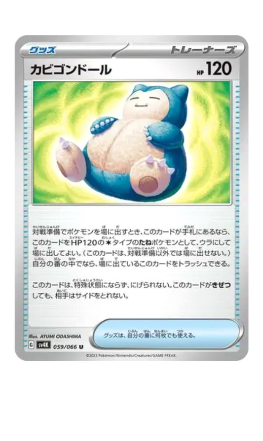 2023 - sv4K - 059/066 - Snorlax Doll - jap