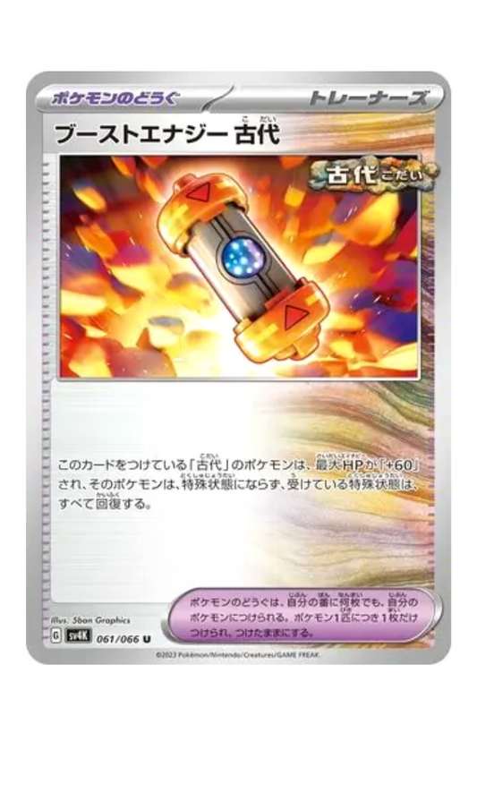 2023 - sv4K - 061/066 - Ancient Booster Energy Capsule - JPN