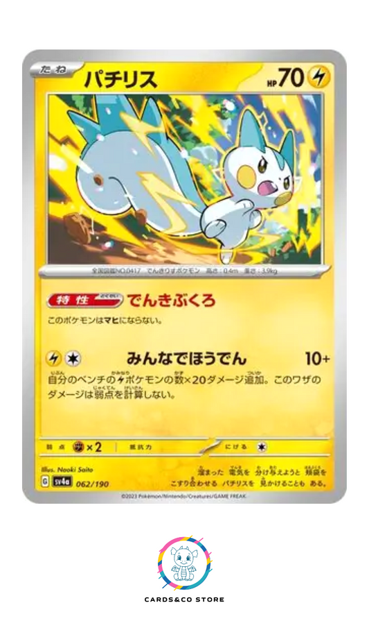 2023 - sv4a - 062/190 - Pachirisu - JPN