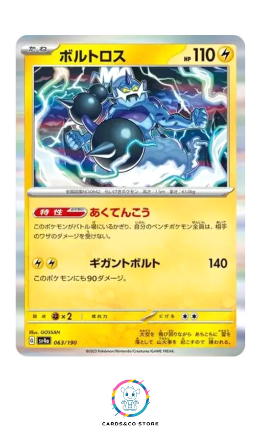 2023 - sv4a - 063/190 - Thundurus - JPN