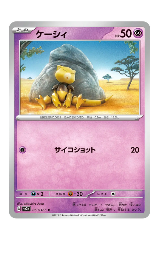 2023 - SV2a - 063/165 - Abra - JPN