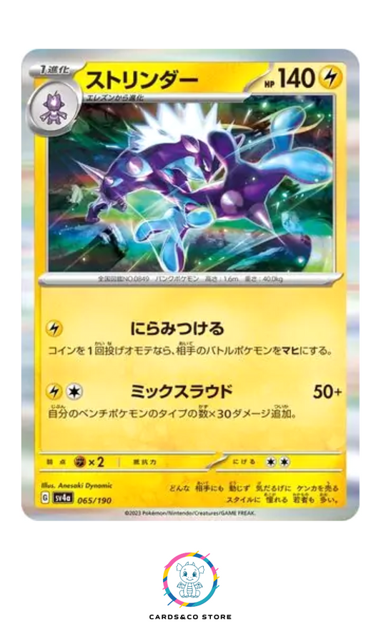 2023 - sv4a - 065/190 - Toxtricity - JPN