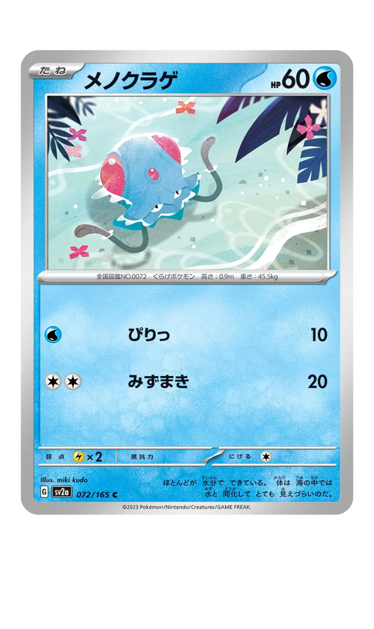 2023 - SV2a - 072/165 - Tentacool - JPN