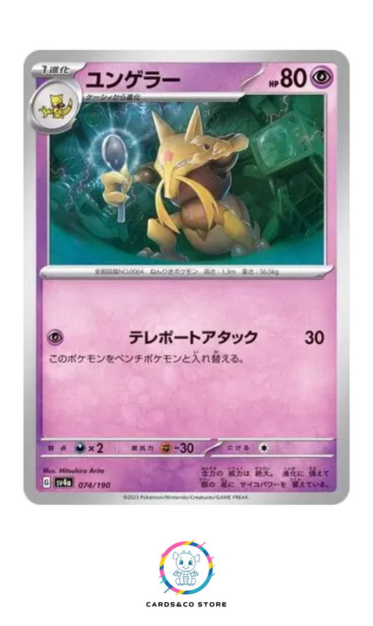 2023 - sv4a - 074/190 - Kadabra - JPN