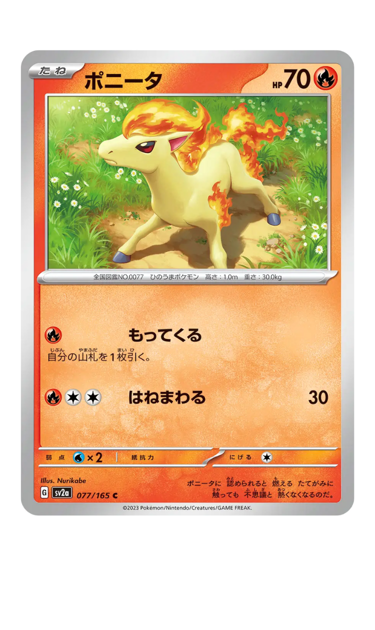 2023 - SV2a - 077/165 - Ponyta - JPN