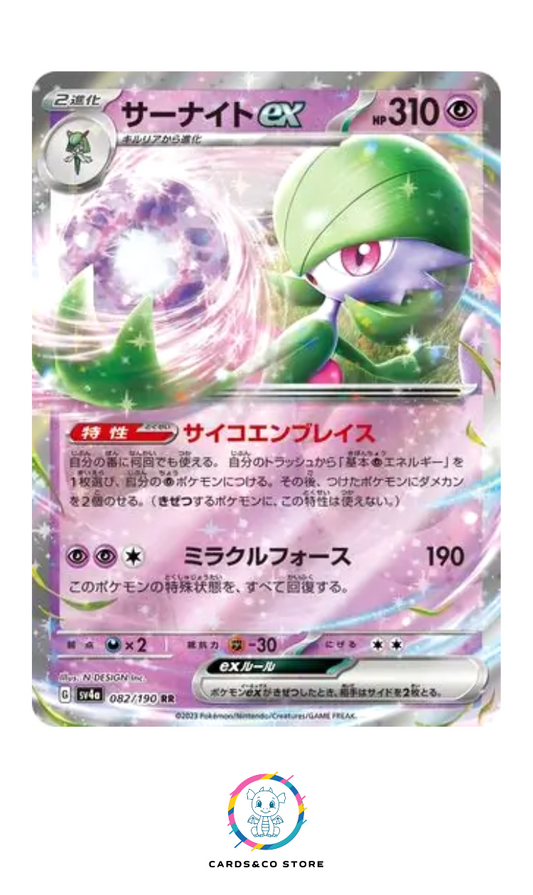 2023 - sv4a - 082/190 - Gardevoir Ex - JPN