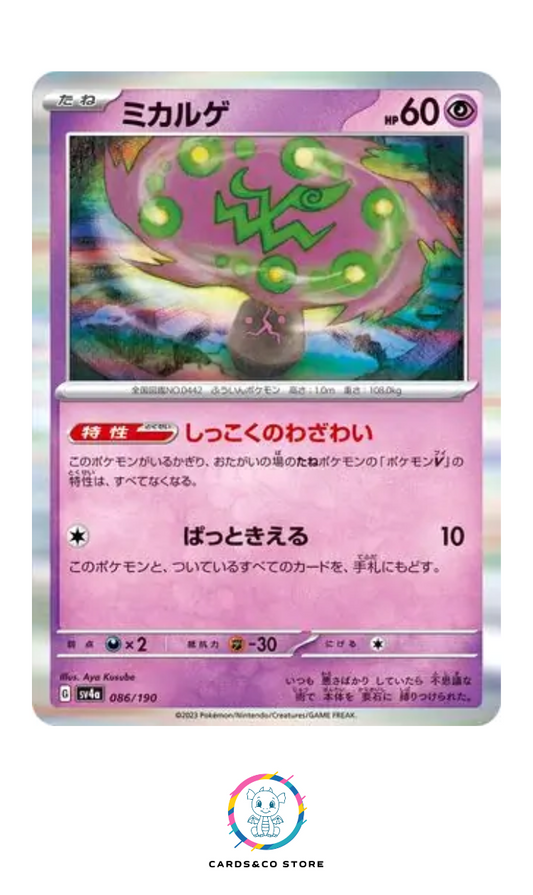 2023 - sv4a - 086/190 - Spiritomb - JPN