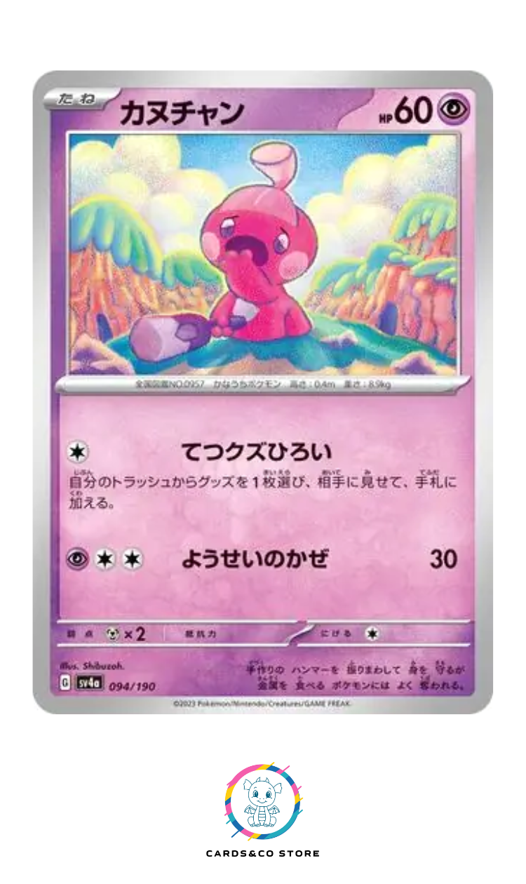 2023 - sv4a - 094/190 - Tinkatink - JPN