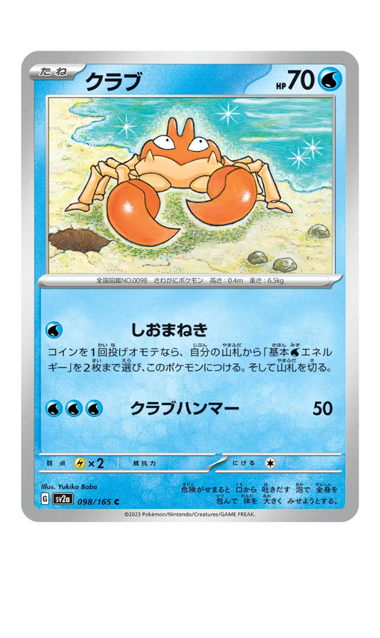 2023 - SV2a - 098/165 - Krabby - JPN