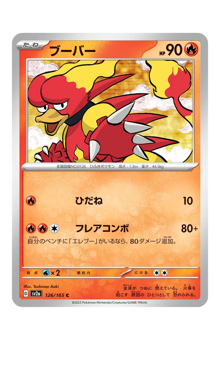 2023 - SV2a - 126/165 - Magmar - JPN