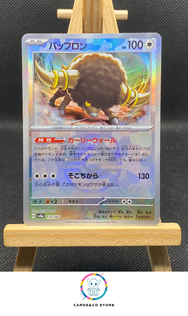 Bouffalant Reverse Master Ball #133/187