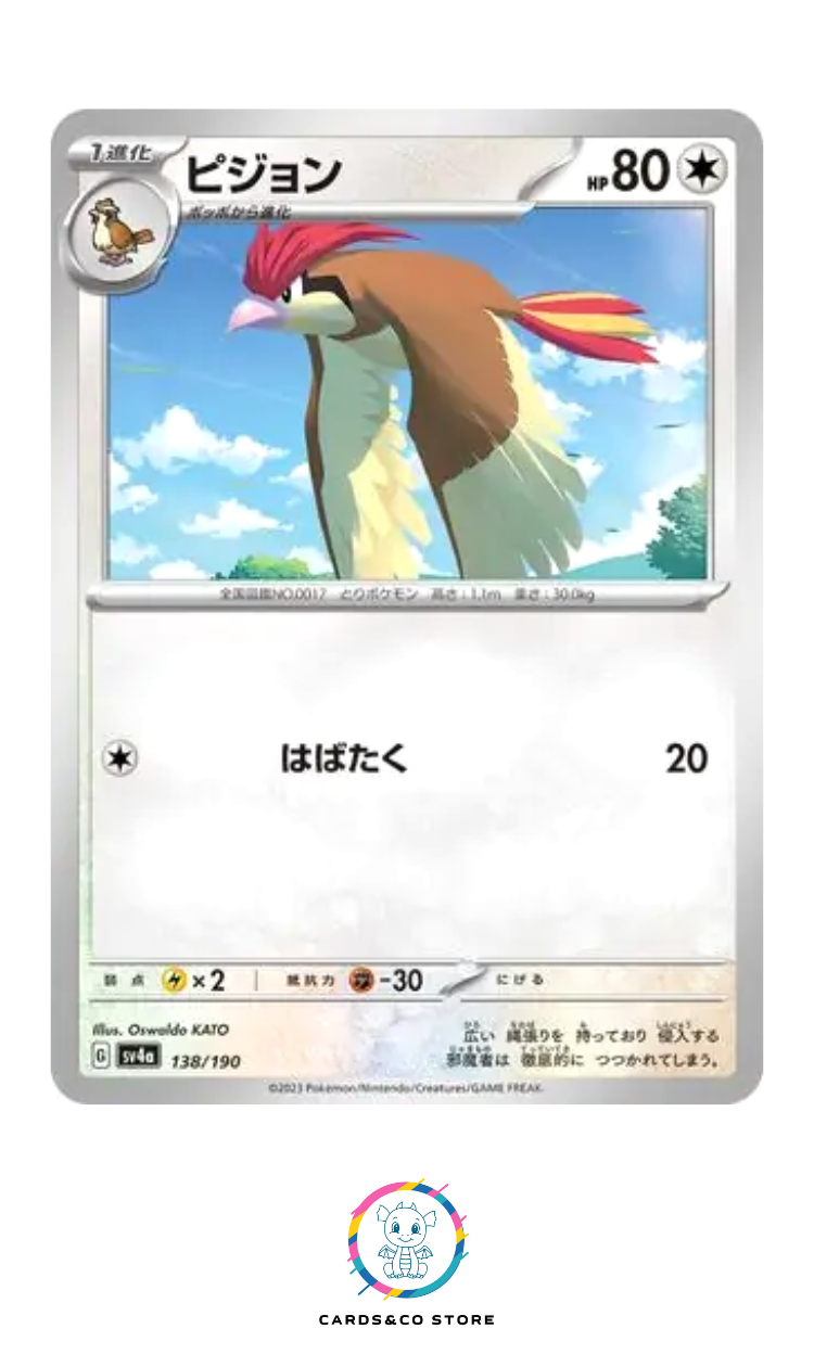 2023 - sv4a - 138/190 - Pidgeotto - JPN