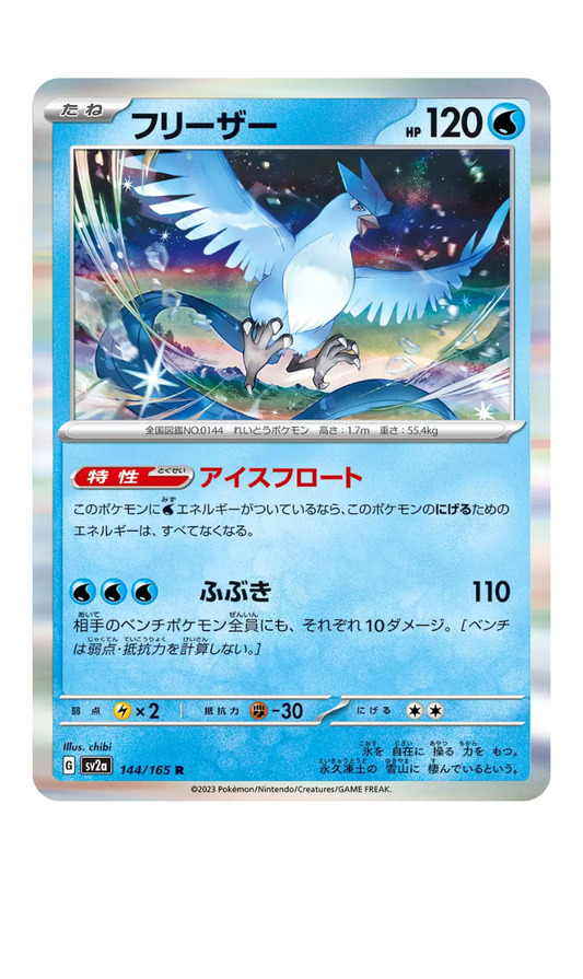 2023 - SV2a - 144/165 - Articuno - jap