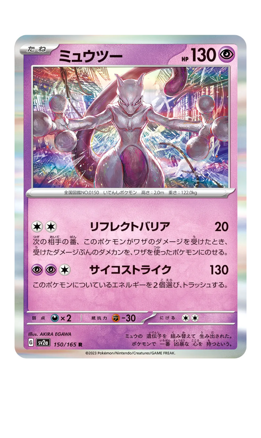 2023 - SV2a - 150/165 - Mewtwo - JPN