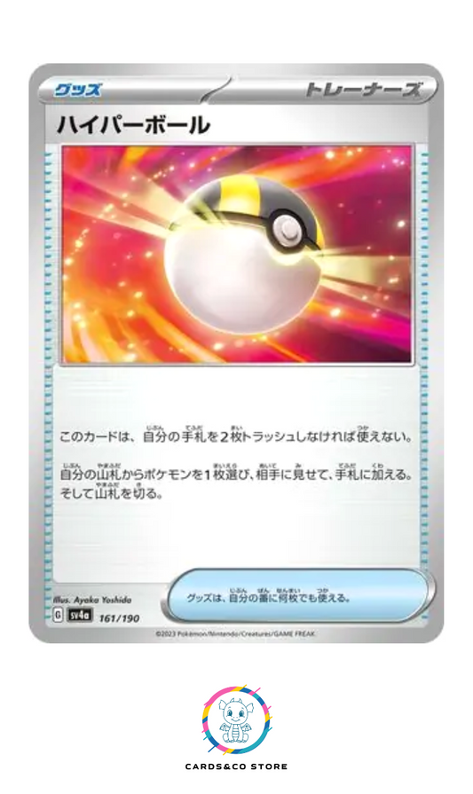 2023 - sv4a - 161/190 - Ultra Ball - JPN