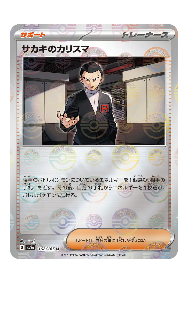 2023 - SV2a - 162/165 - Giovanni's Charisma - JPN