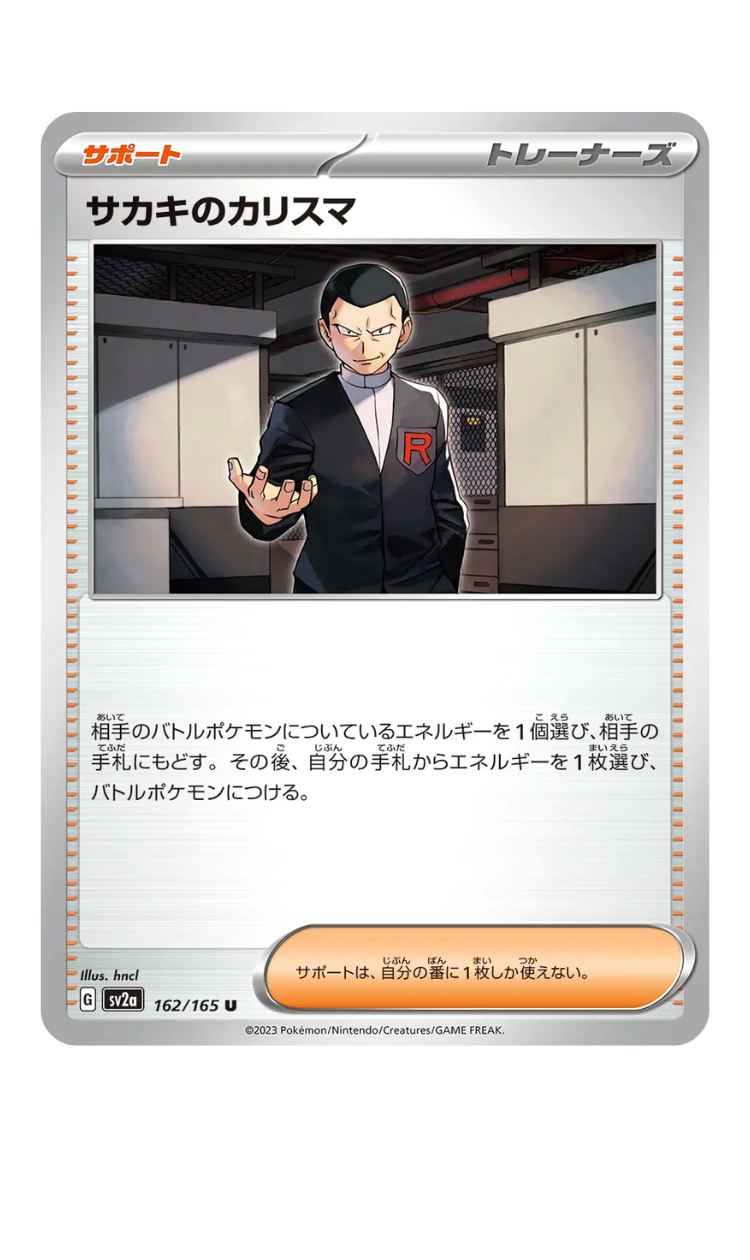 2023 - SV2a - 162/165 - Giovanni's Charisma - JPN