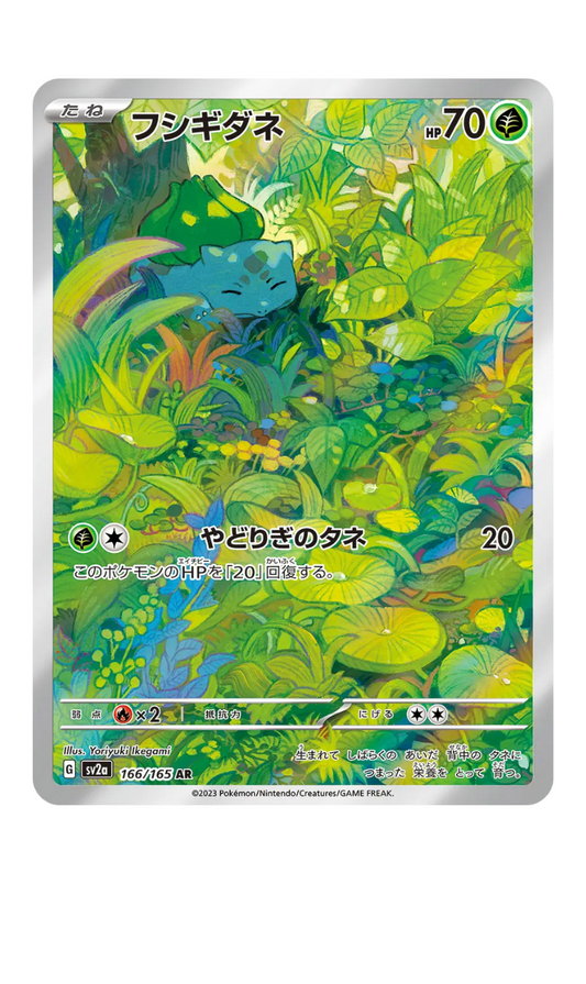 2023 - SV2a - 166/165 - Bulbasaur - AR - jap